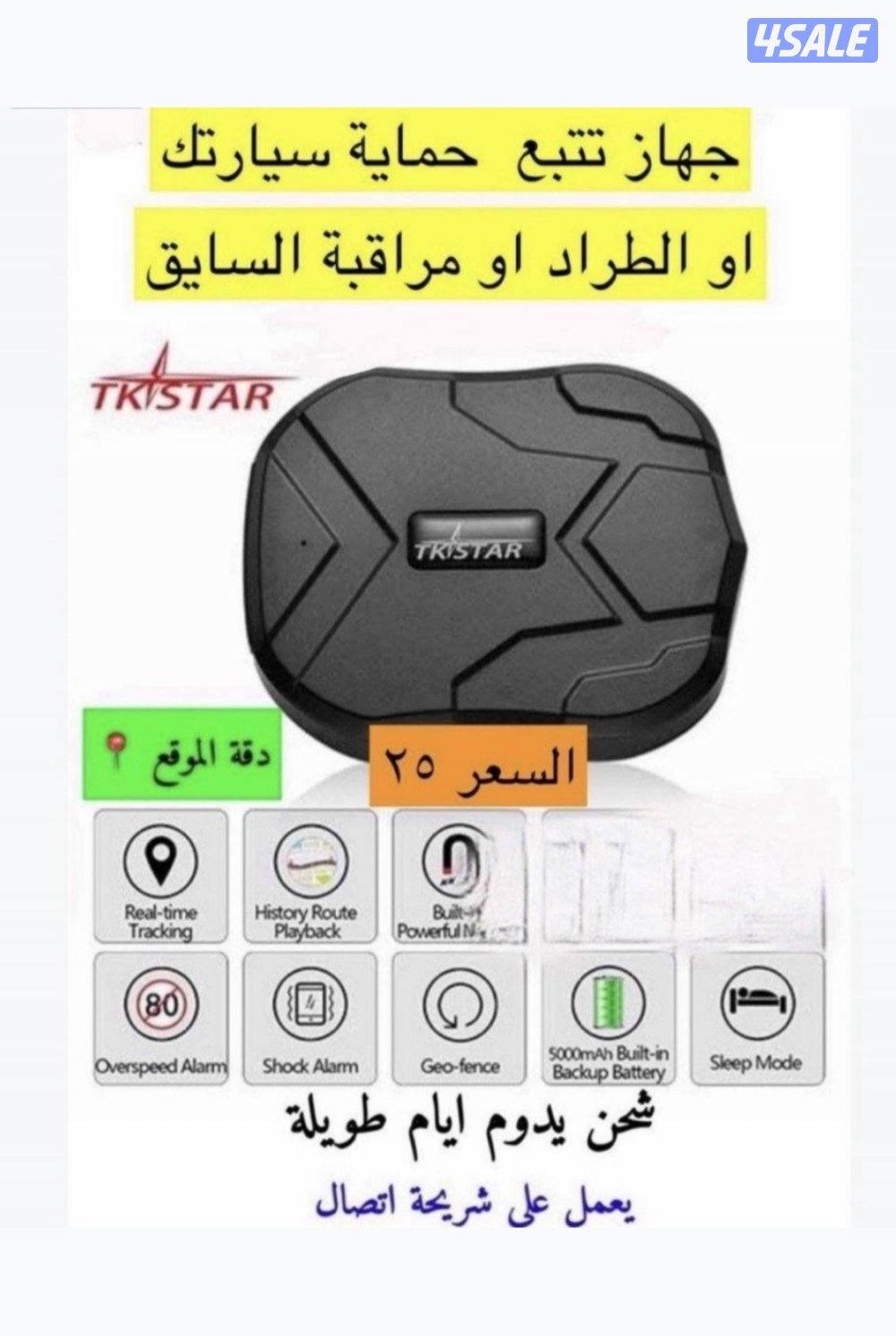 كاشف اجهزة تتبع واجهزة تنصت وكاميرات6