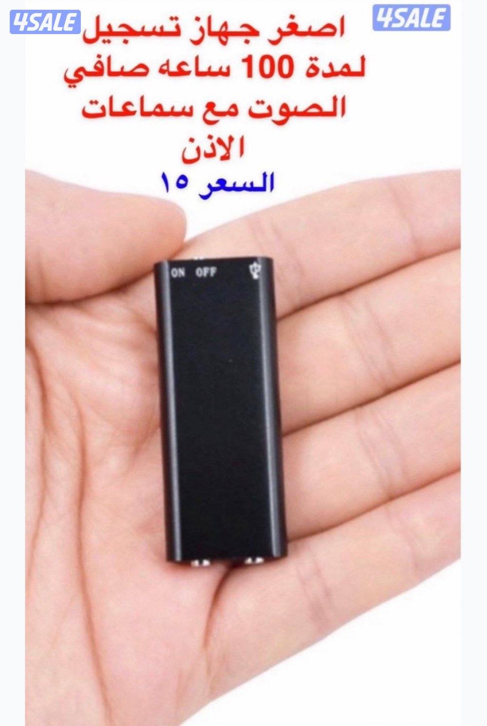 كاشف اجهزة تتبع واجهزة تنصت وكاميرات12