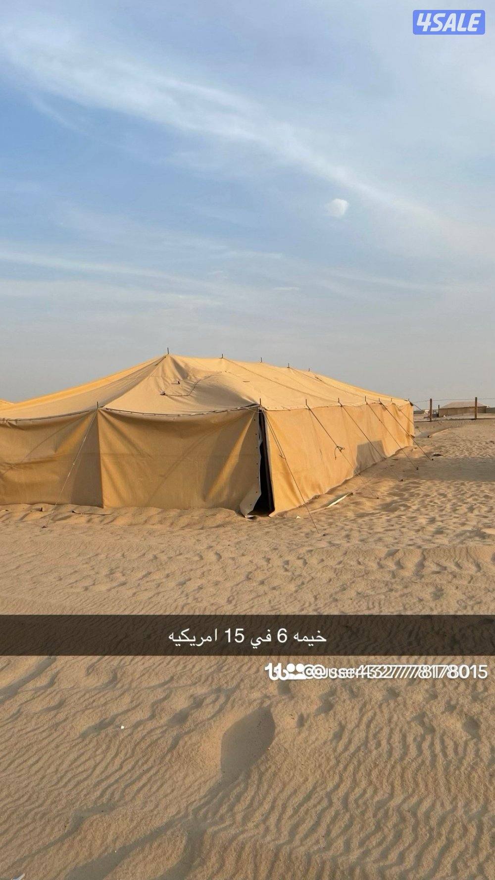 خيام امريكيه وطرابيل وذريات7