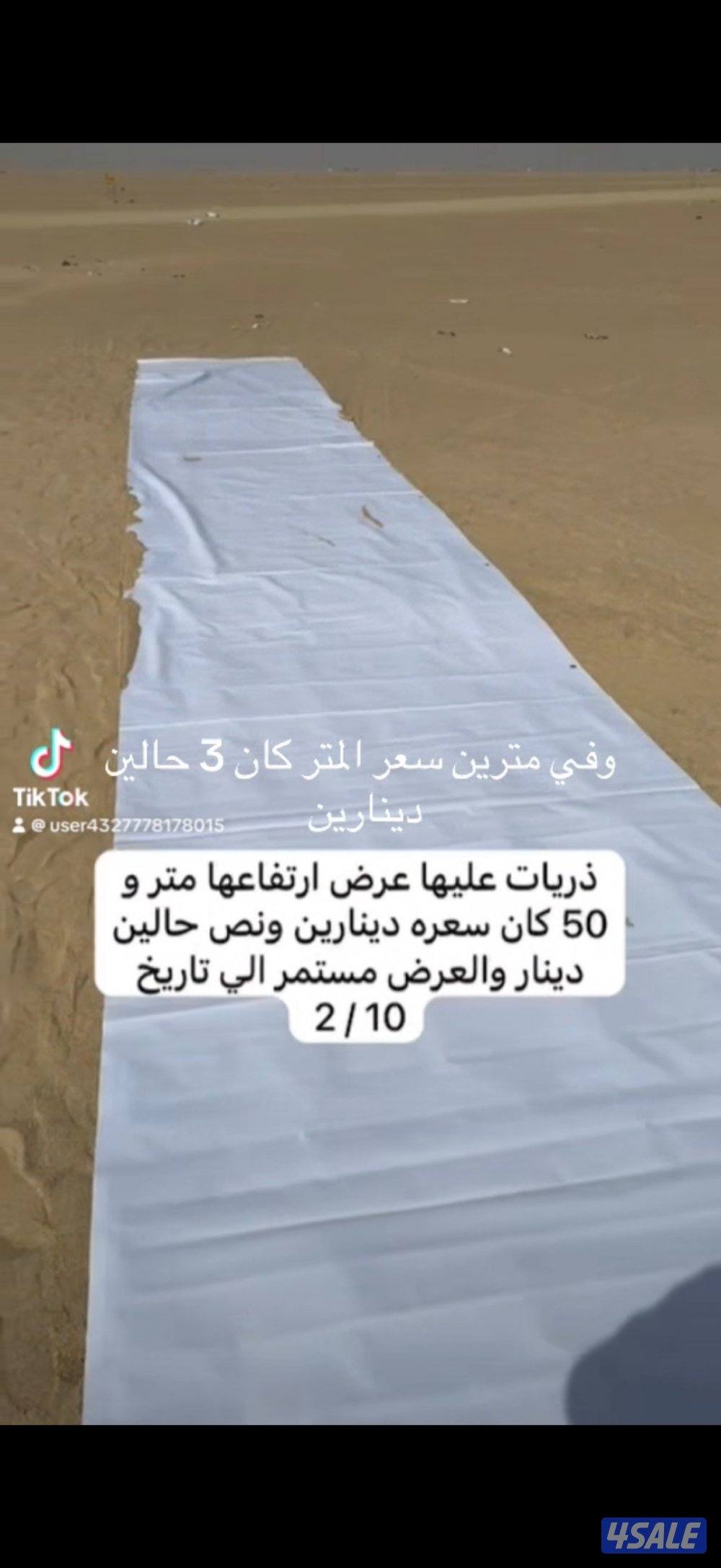 ذريات ومضلات وطربال0