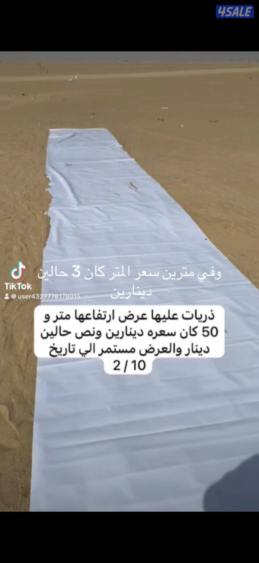 ذريات ومضلات وطرابيل0