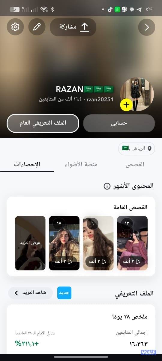 حسابات سناب شات0