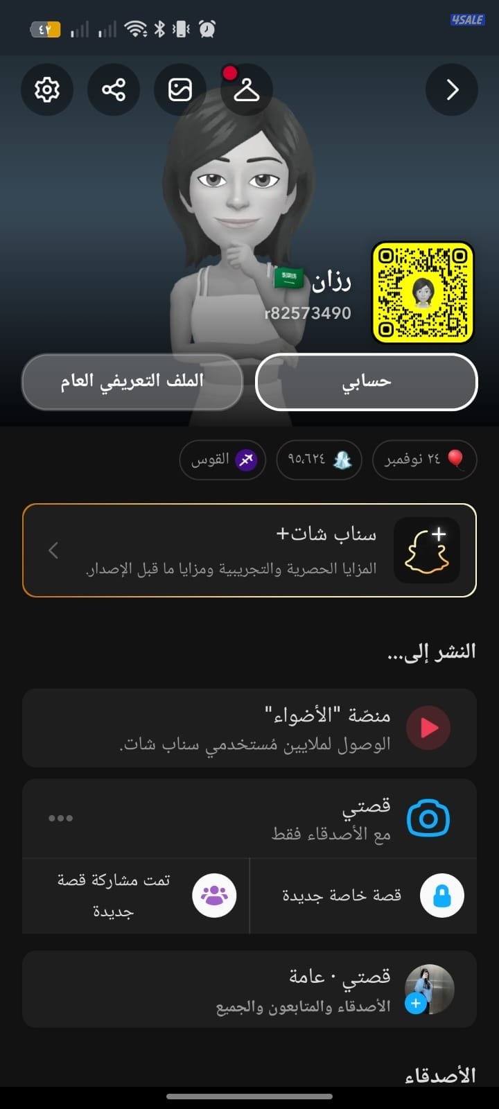 حسابات سناب شات1