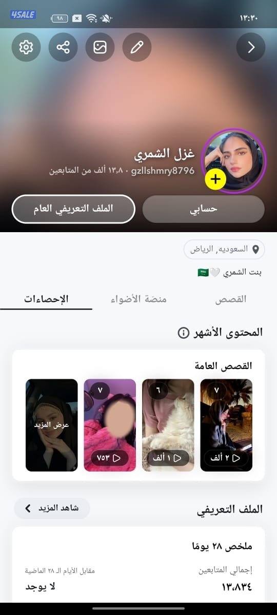 حسابات سناب شات2