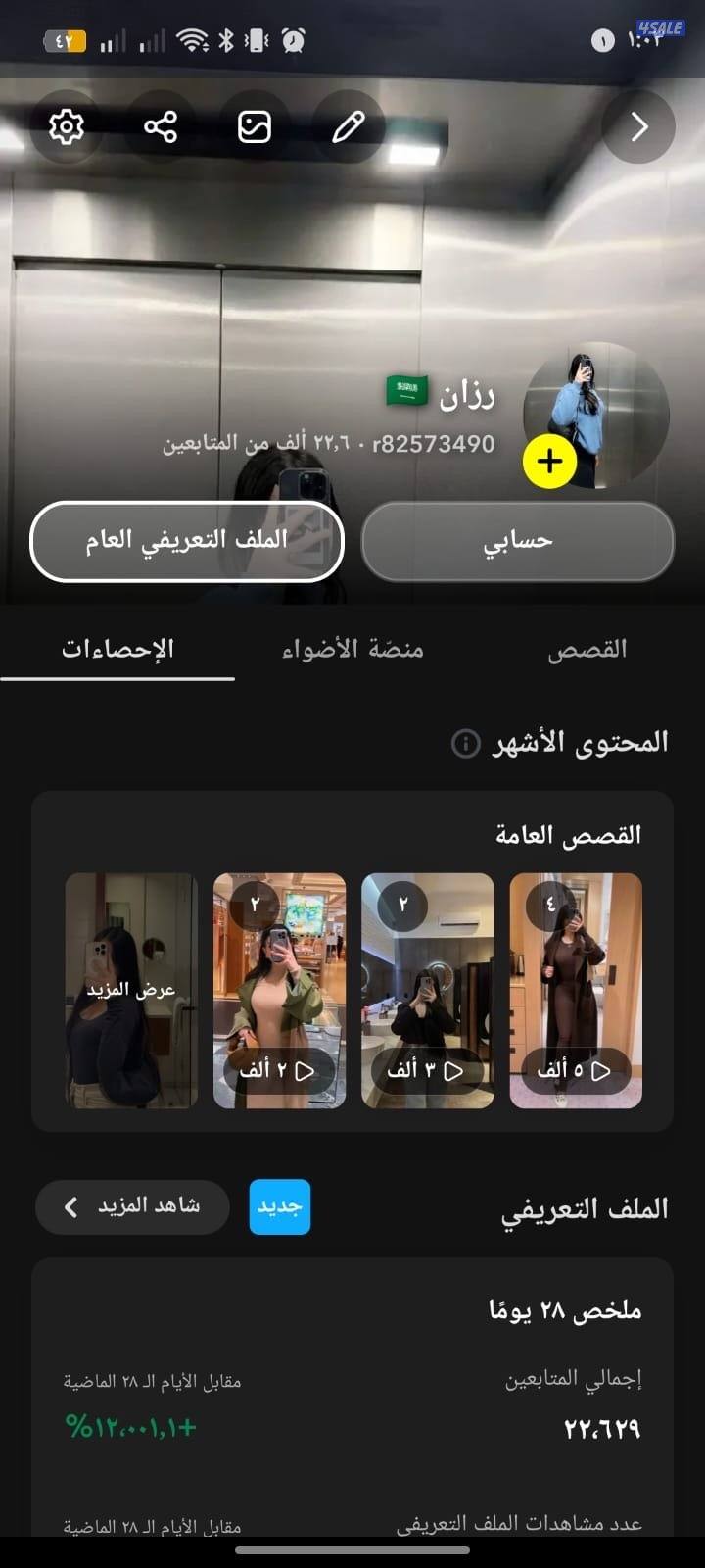 حسابات سناب شات5