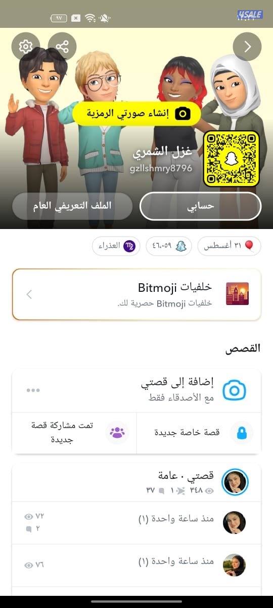 حسابات سناب شات4