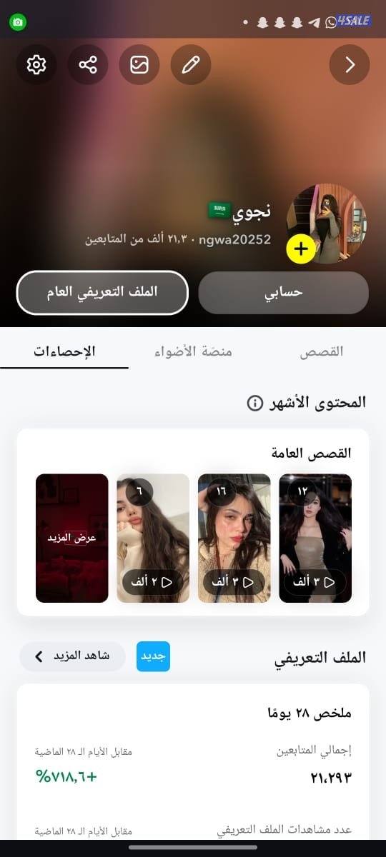 حسابات سناب شات9