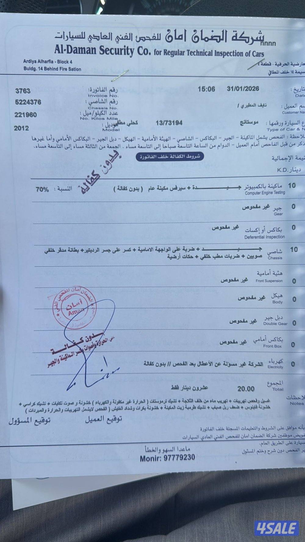 غير قابل للمساومة .. الموتر نظيف وقاط عليه .. ولا يرسل الا الصامل ..0