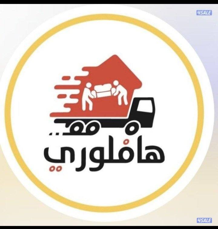 نقل عفش دخل وخارج المنزل اقل الأسعار جميع مناطق الكويت1