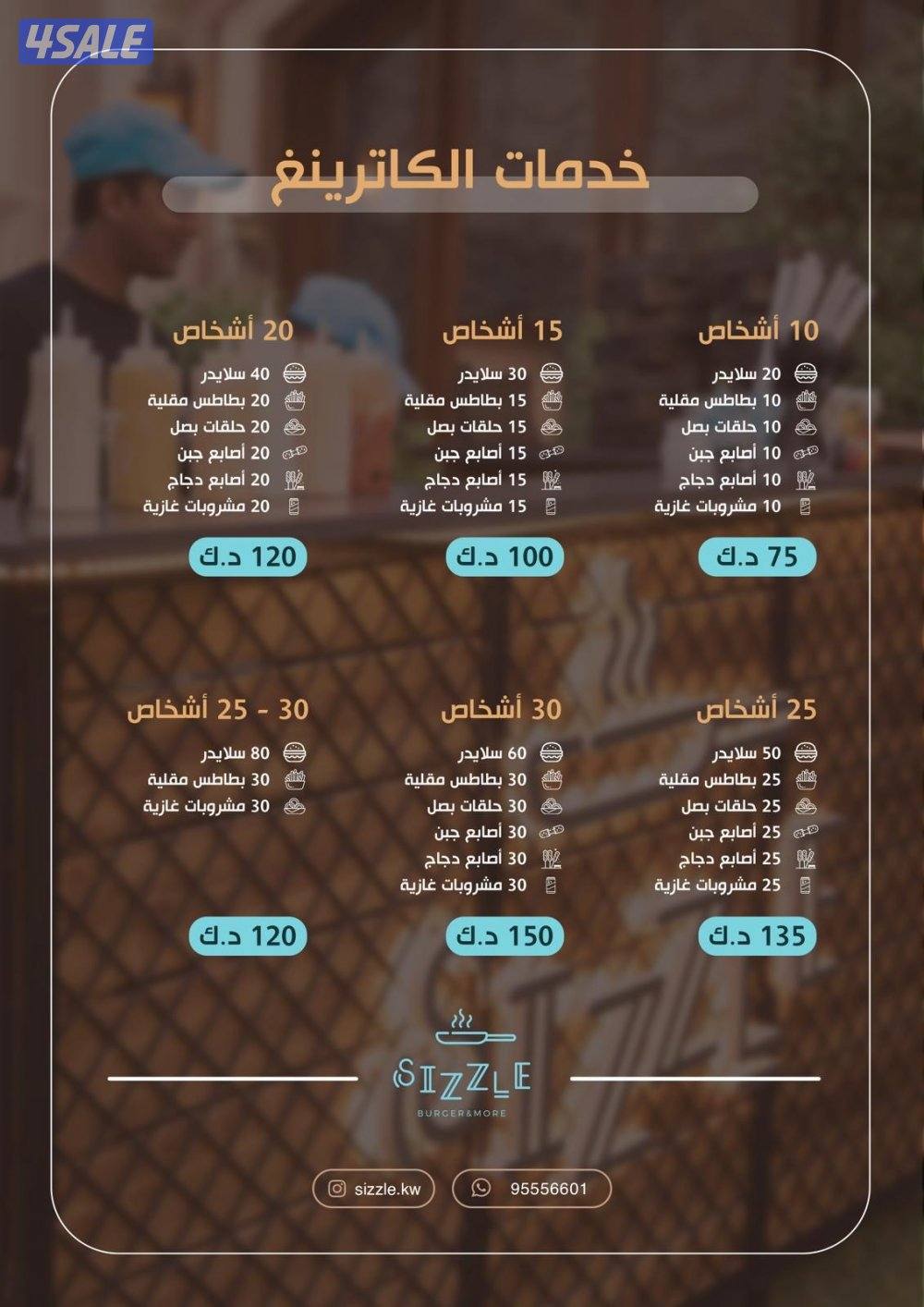 كيترينق برغير0