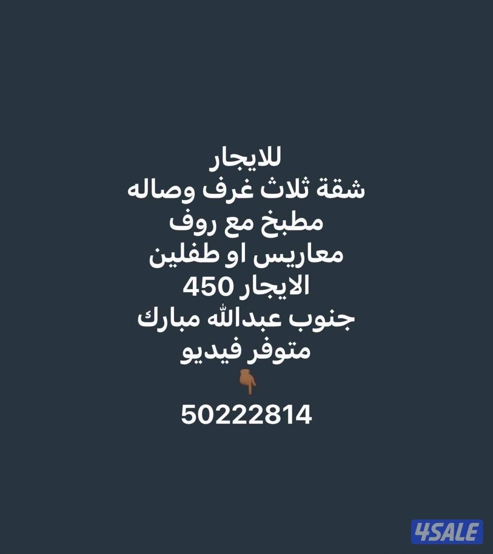 شقق للإيجار0