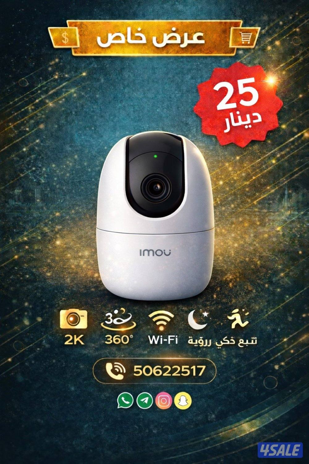 كاميرا مراقبة منزلية مع تطبيق ومتابعة مباشرة0