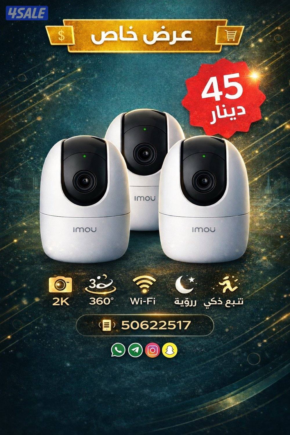 كاميرا مراقبة منزلية مع تطبيق ومتابعة مباشرة1