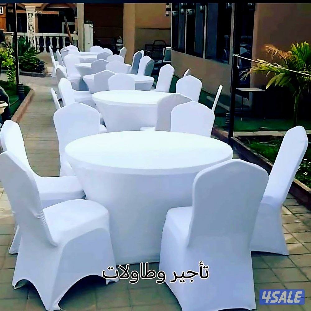 تأجير_كراسى عزاء__حضر الكويت 🇰🇼vipبو مالك
تاجير_كراسي_وطاولات_كنب5