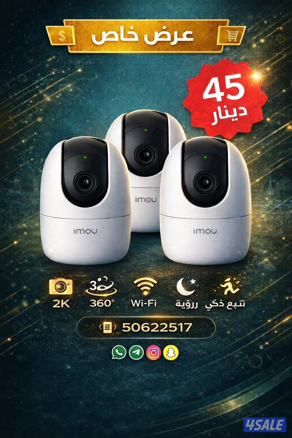 كاميرا مراقبة منزلية مع تطبيق ومتابعة مباشرة4