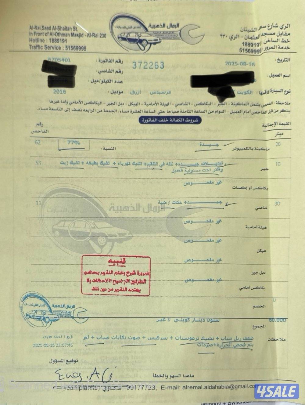 حاله نادره مرسيدس E300 موديل ٢٠١٦13