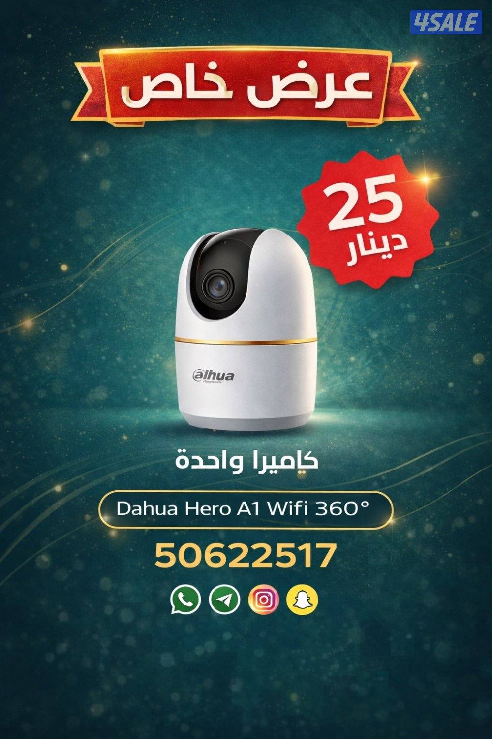 كاميرا مراقبة منزلية مع تطبيق ومتابعة مباشرة5