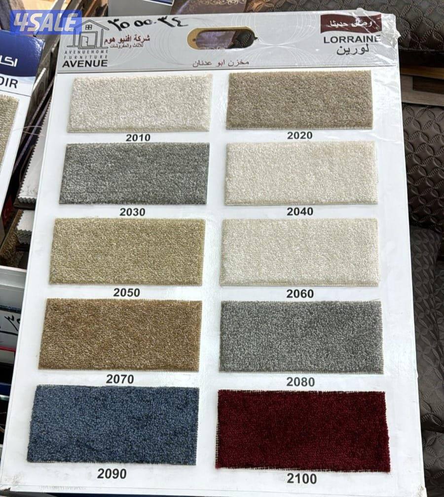بيع وتركيب جميع انواع السجاد ساده ومشجر سميك وخفيف كل ما هو جديد ومميز14