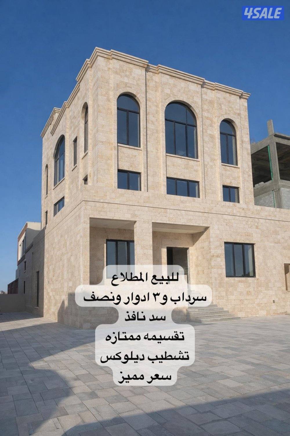 سرداب و٣ ونصف المطلاع0