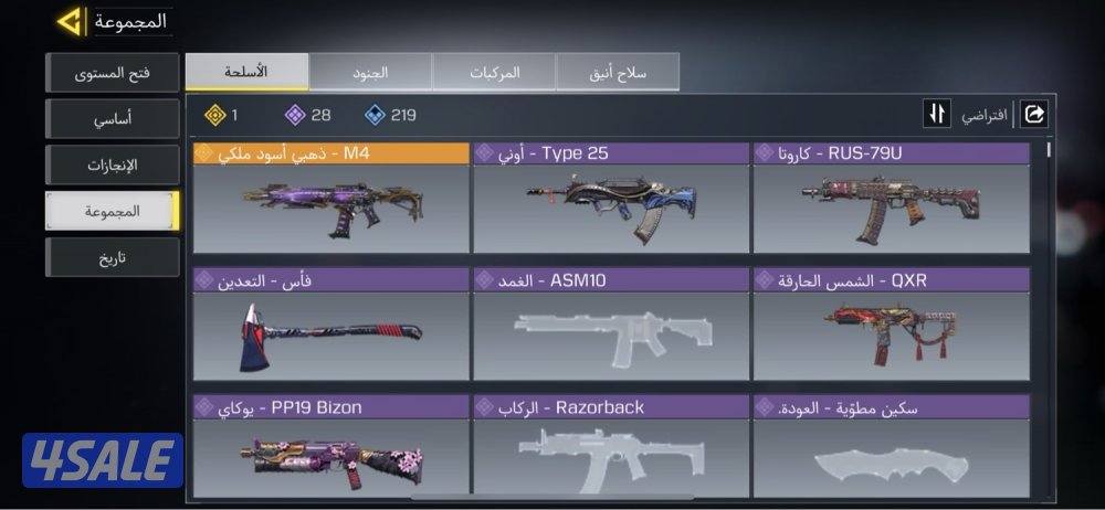 حساب كود موبايل1