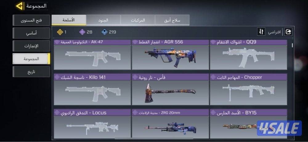 حساب كود موبايل2