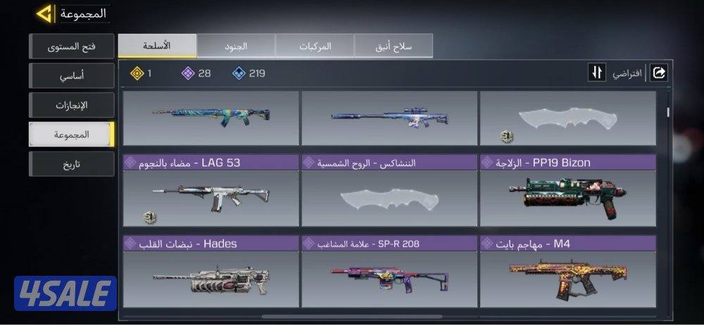 حساب كود موبايل3