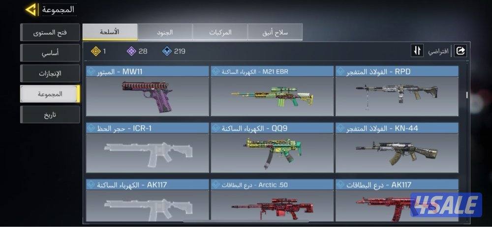 حساب كود موبايل6