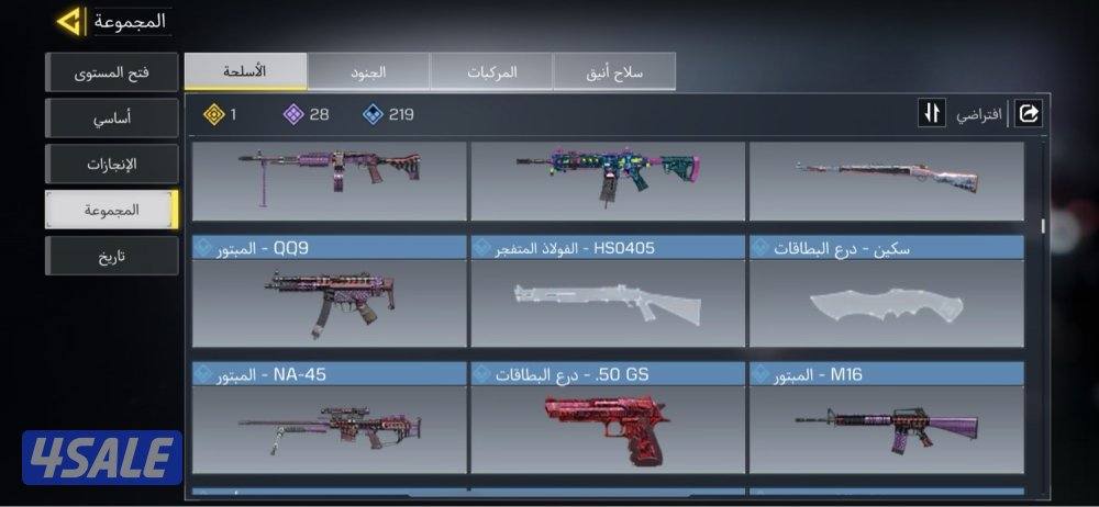 حساب كود موبايل7