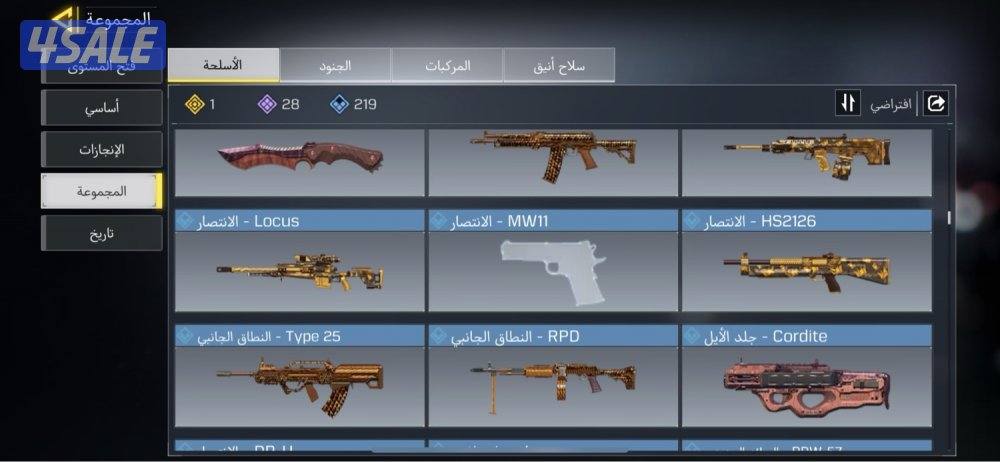 حساب كود موبايل8