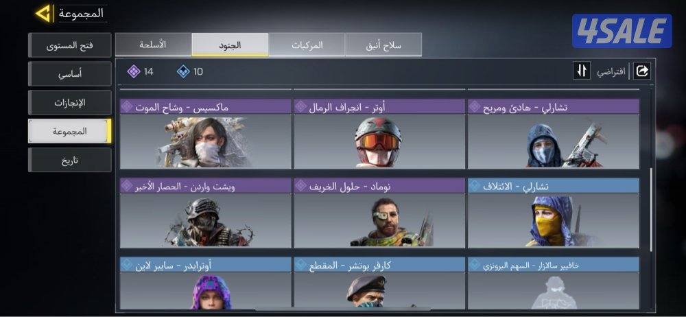 حساب كود موبايل10