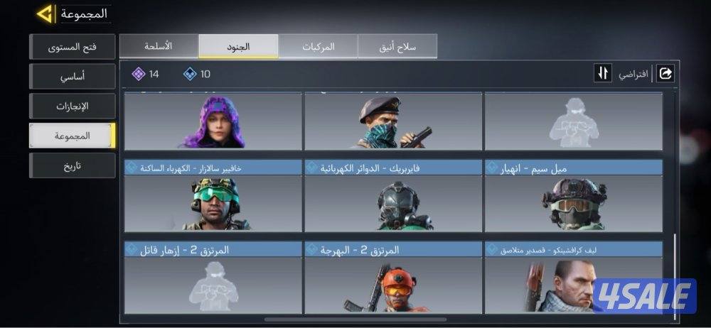 حساب كود موبايل11