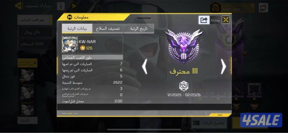 حساب كود موبايل12