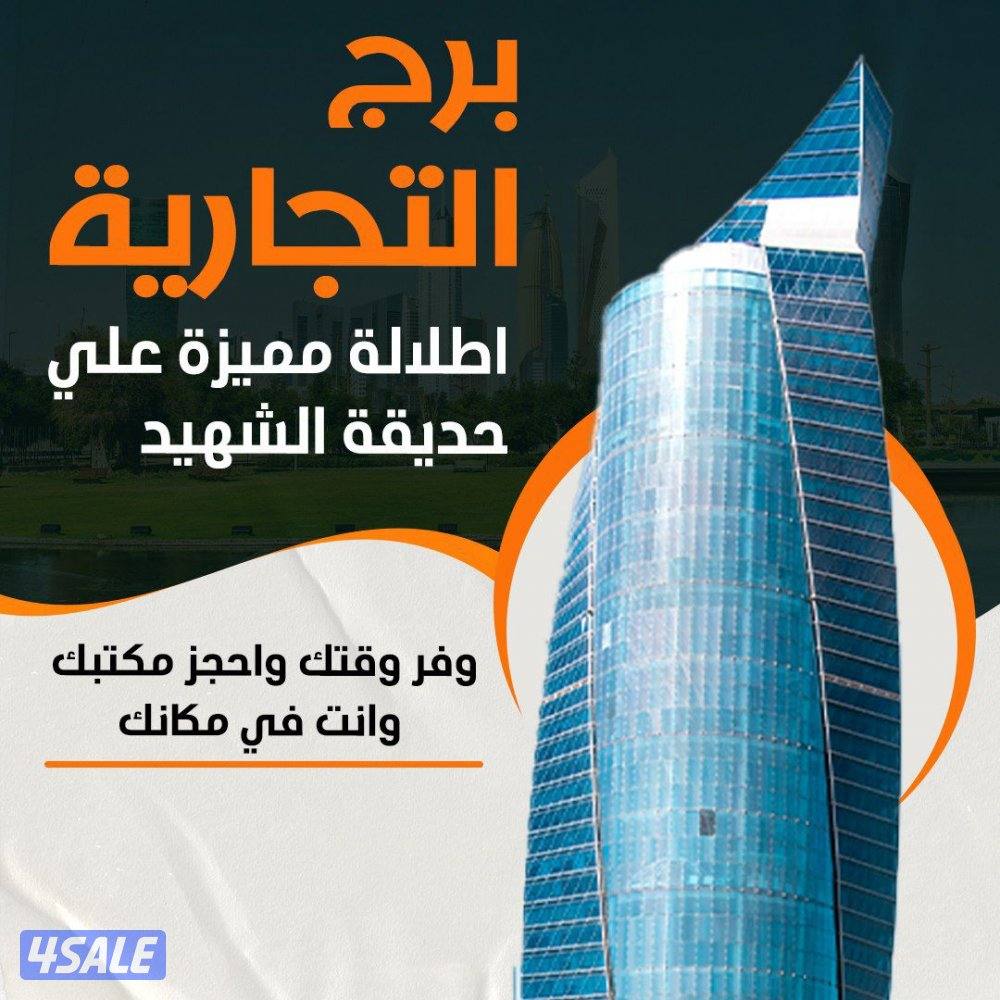 مكاتب تجارية للايجار0