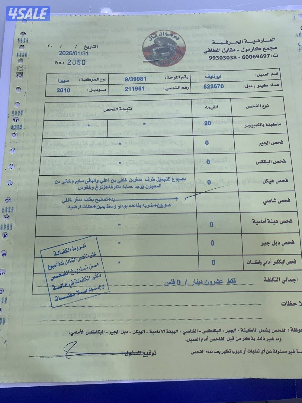 للبيع وانيت جمس (٢٠١٠)  مواصفات خاصة قمارة ونص Hd 2500 موجود فحص0