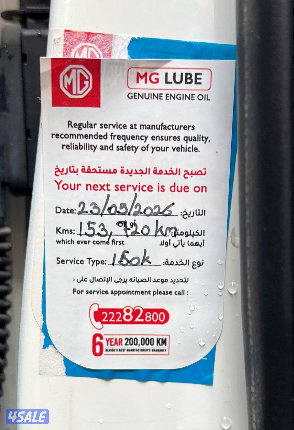 للبيع MG HS موديل 2020 بحالة جيدة جدا شرط الفحص جير مكينة شاصي14