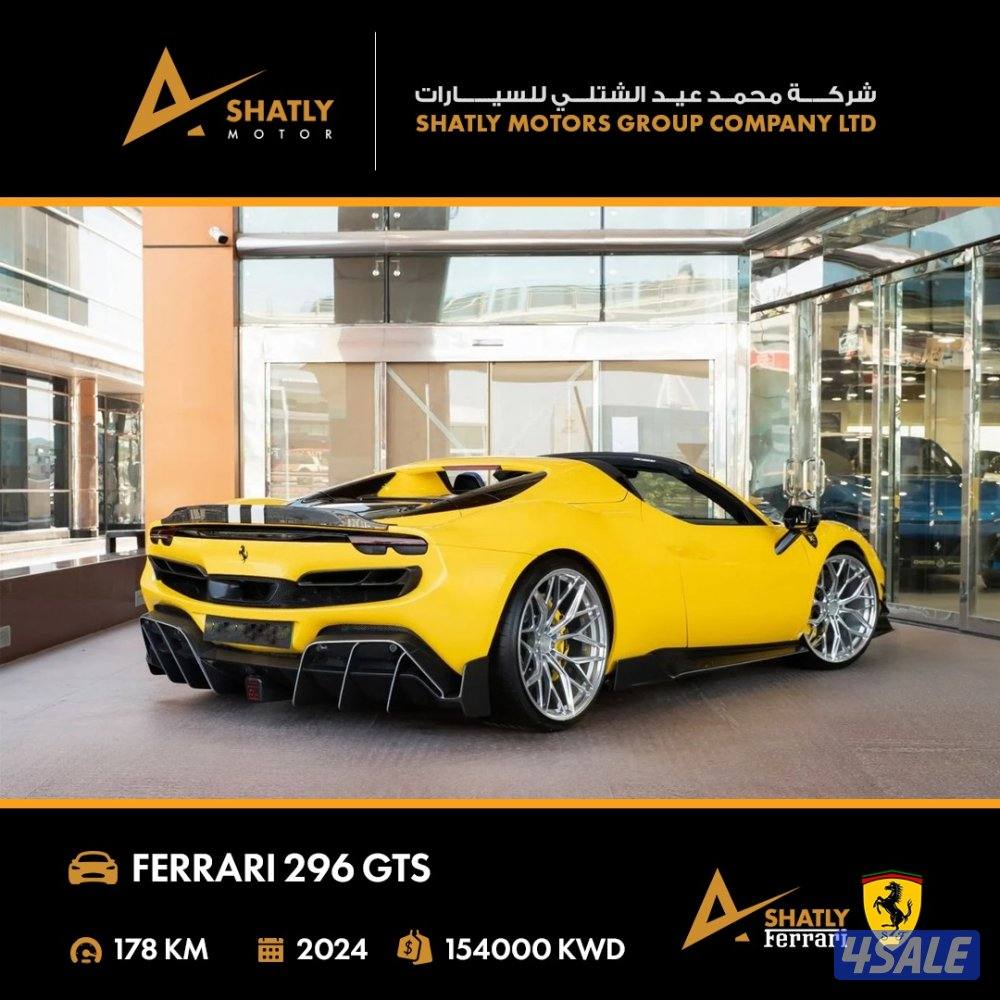 فيراري 296 GTS - مجموعة محمد عيد الشتلي للسيارات2