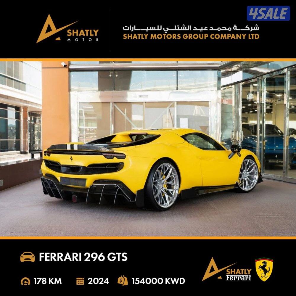 فيراري 296 GTS - مجموعة محمد عيد الشتلي للسيارات3