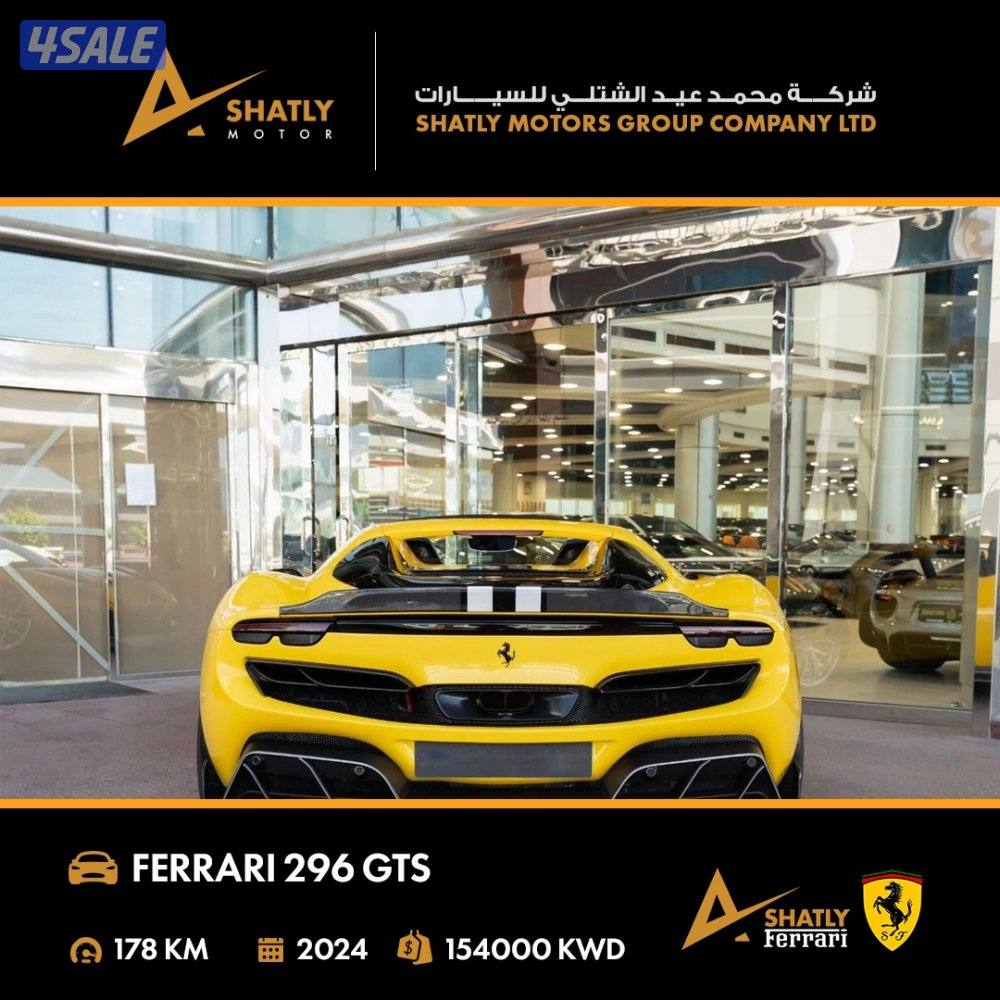 فيراري 296 GTS - مجموعة محمد عيد الشتلي للسيارات5
