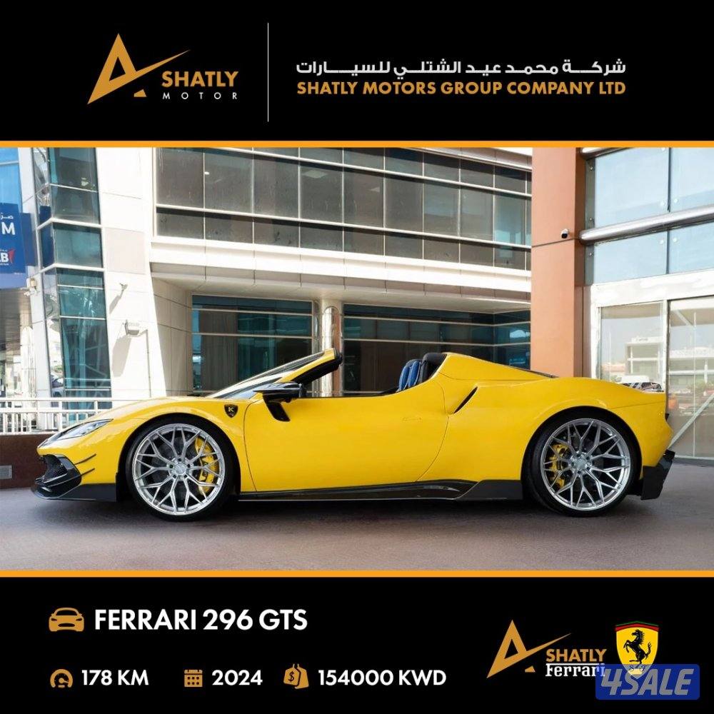 فيراري 296 GTS - مجموعة محمد عيد الشتلي للسيارات6
