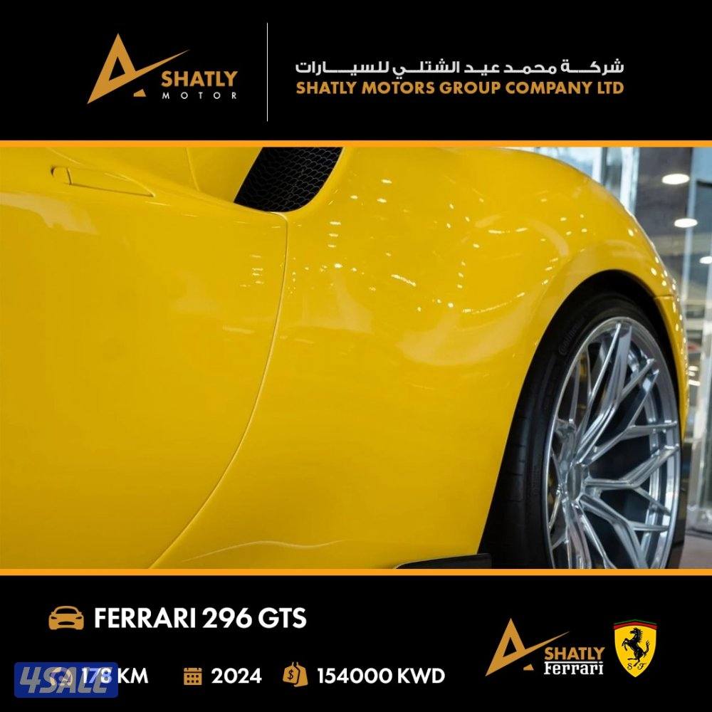 فيراري 296 GTS - مجموعة محمد عيد الشتلي للسيارات7
