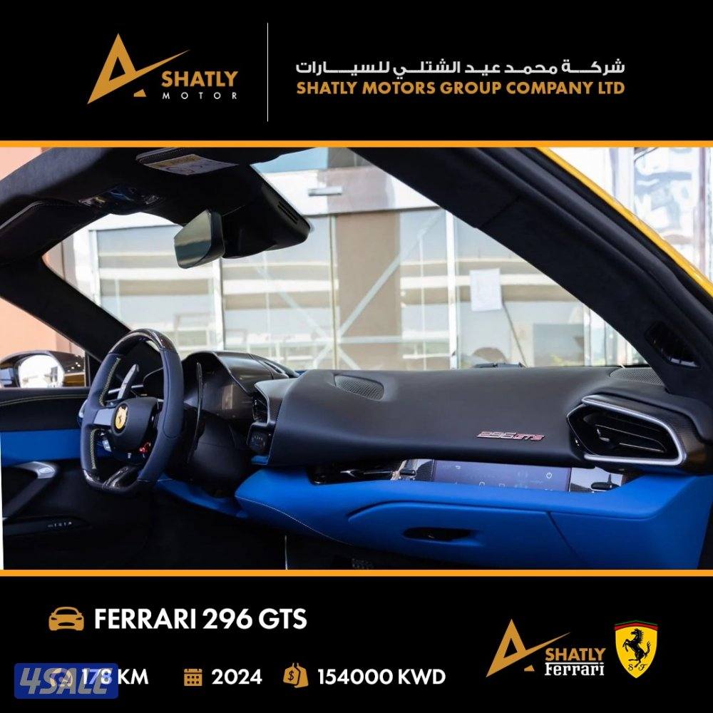 فيراري 296 GTS - مجموعة محمد عيد الشتلي للسيارات8