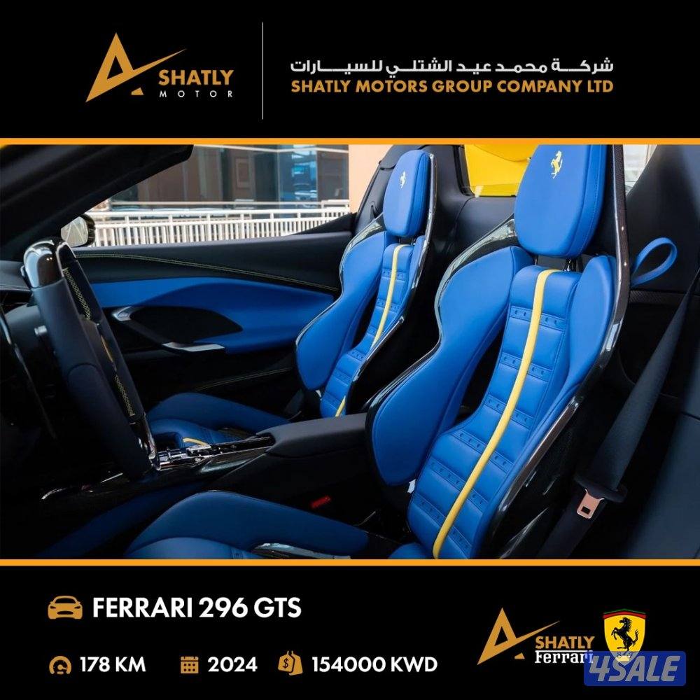 فيراري 296 GTS - مجموعة محمد عيد الشتلي للسيارات11