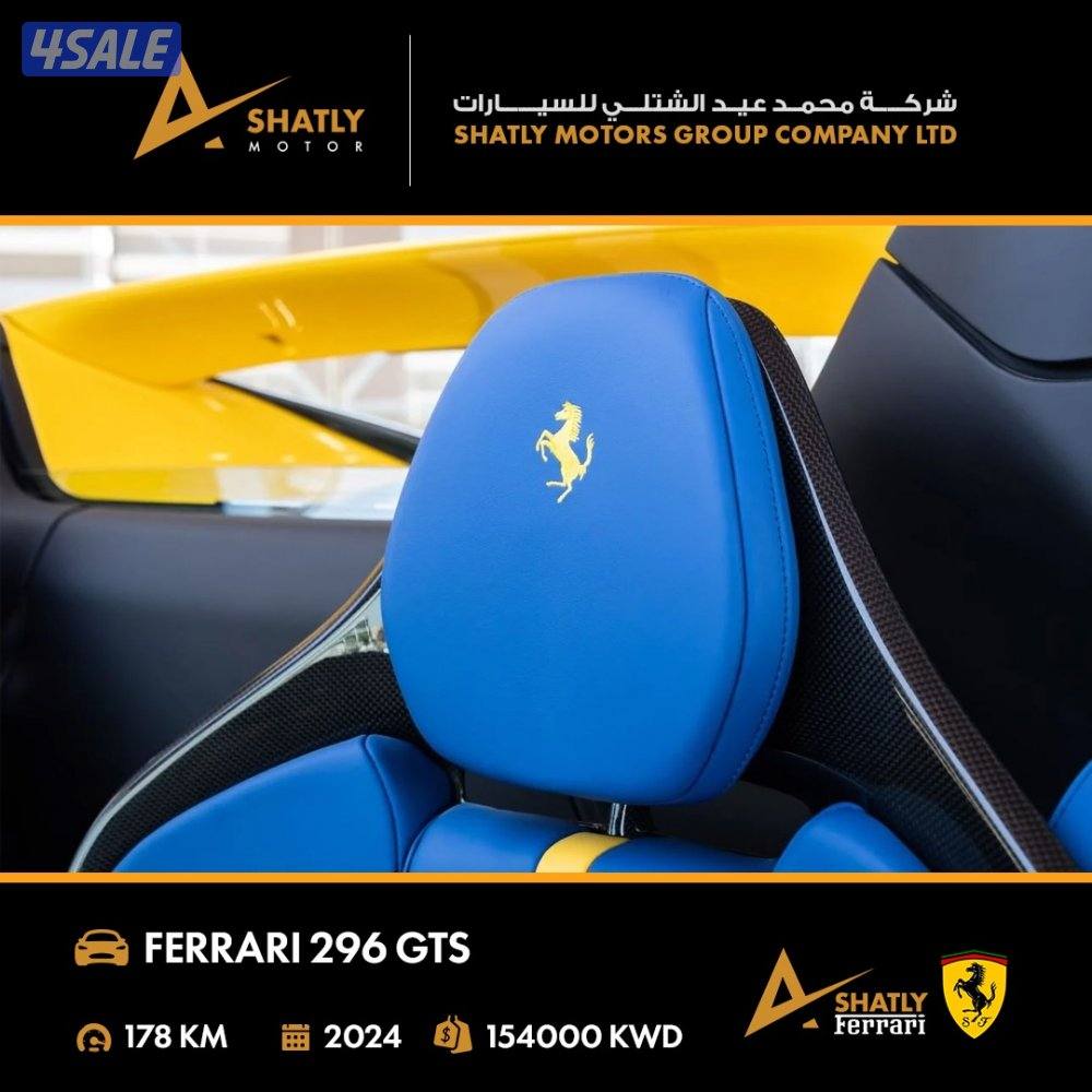 فيراري 296 GTS - مجموعة محمد عيد الشتلي للسيارات12