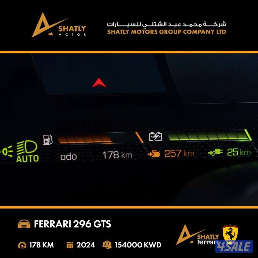 فيراري 296 GTS - مجموعة محمد عيد الشتلي للسيارات14