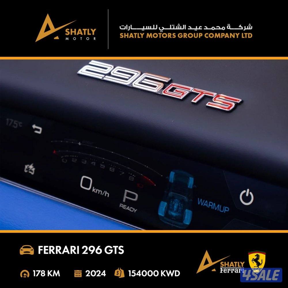 فيراري 296 GTS - مجموعة محمد عيد الشتلي للسيارات15