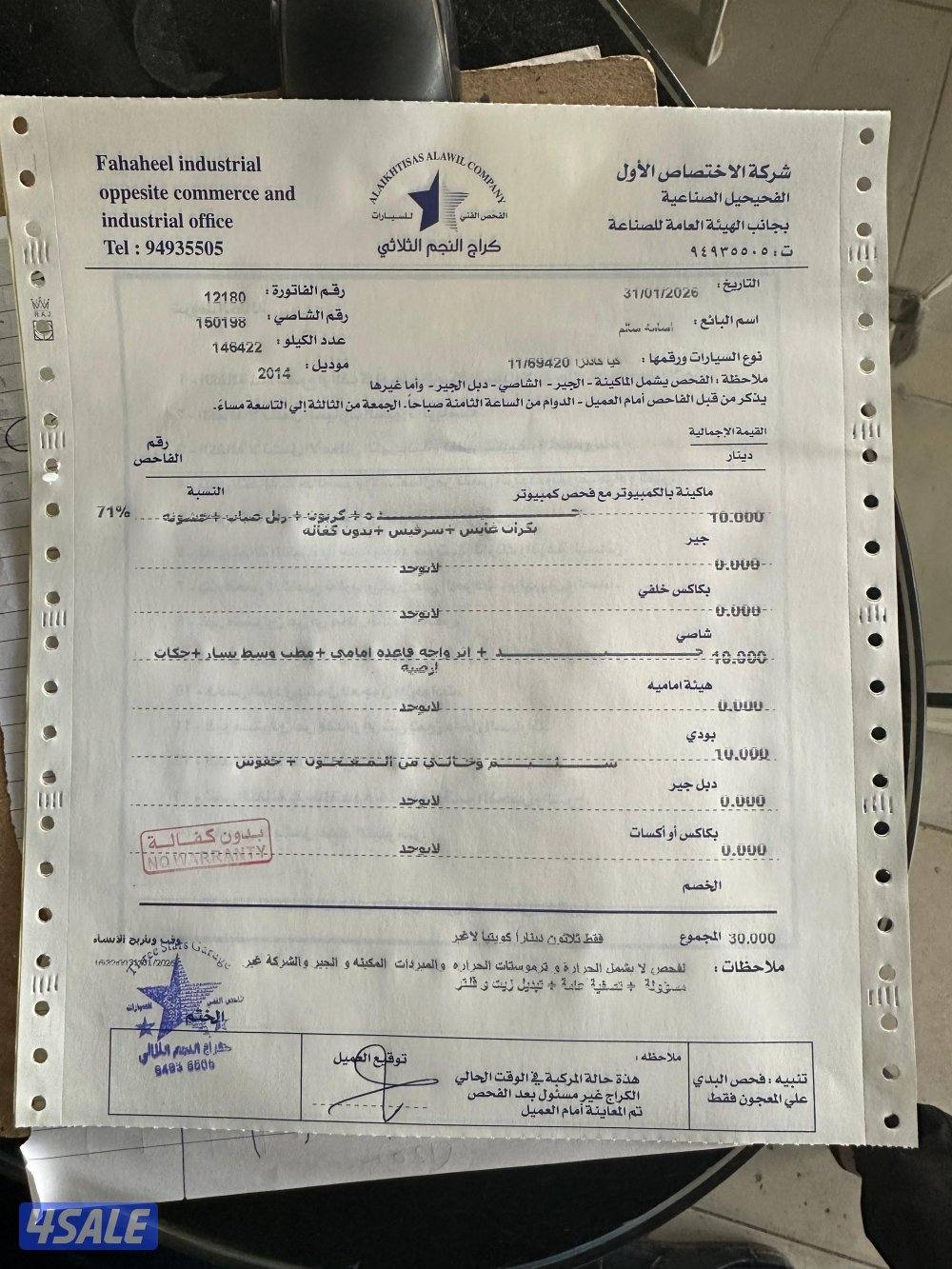 كادينزا شرط الفحص2