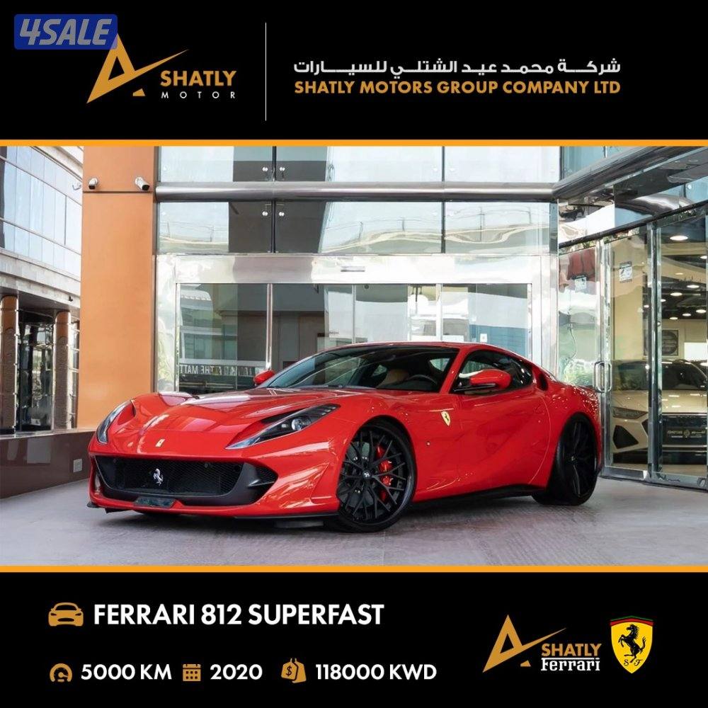 فيراري 812 SUPERFAST - مجموعة محمد عيد الشتلي للسيارات0