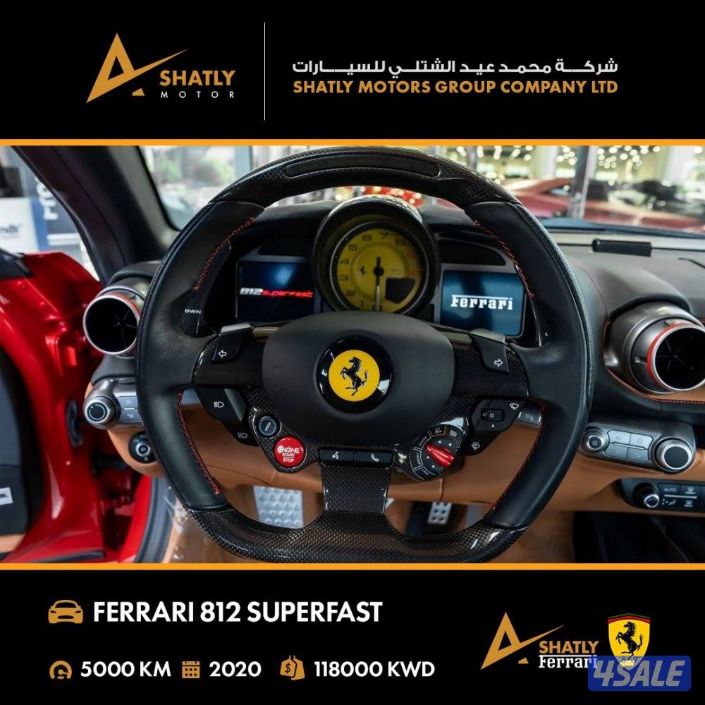 فيراري 812 SUPERFAST - مجموعة محمد عيد الشتلي للسيارات6