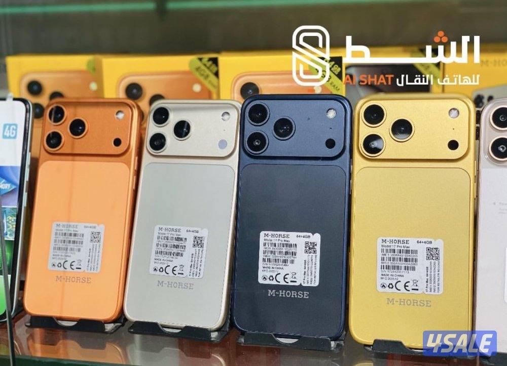 جديد ايفون 17 بروماكس ( درجة أولى ) جودة 🔝1