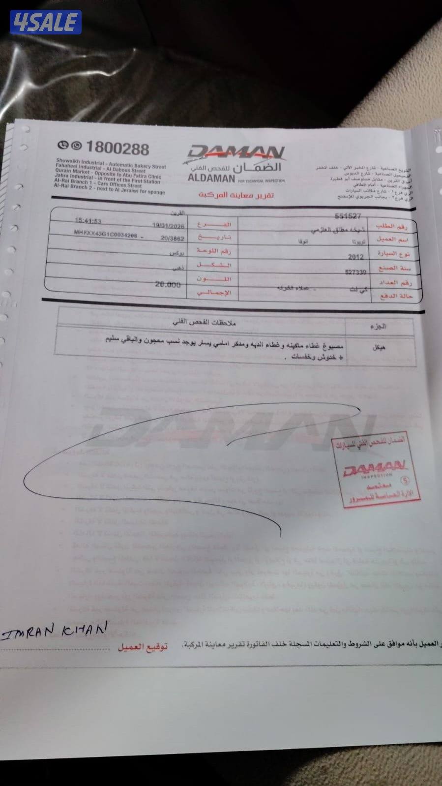 انوفا موديل ٢٠١٢2